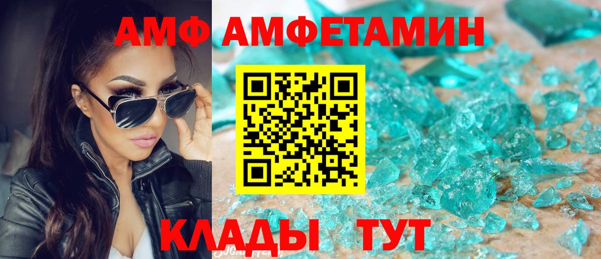Амфетамин VHQ Чистополь