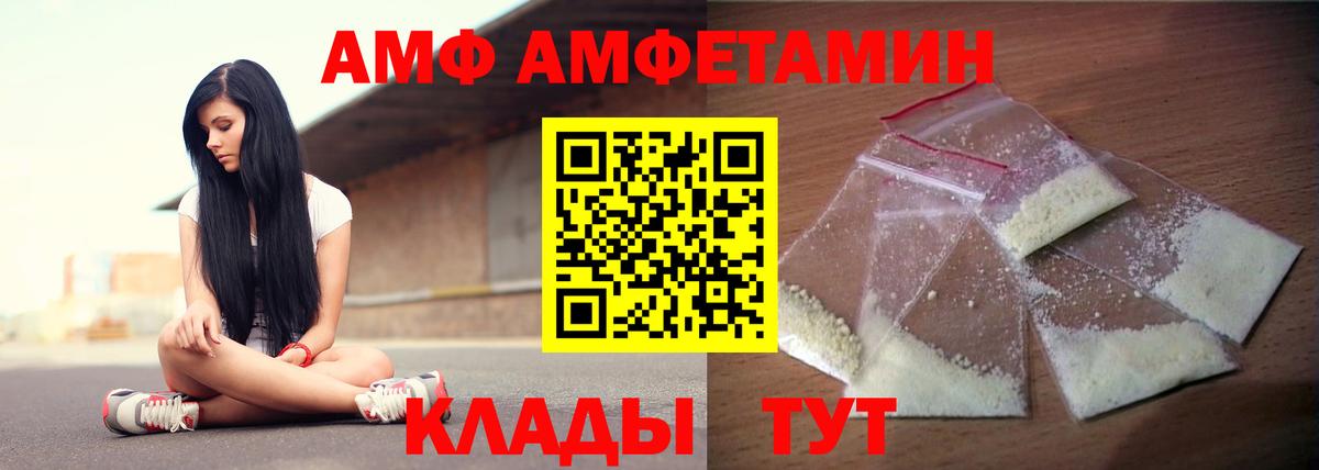 Чистополь  АМФЕТАМИН  Вход с VPN  АМФ VHQ 