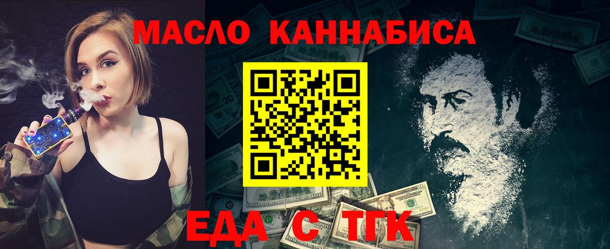 Чистополь  Печенье с ТГК марихуана  Вход с VPN 