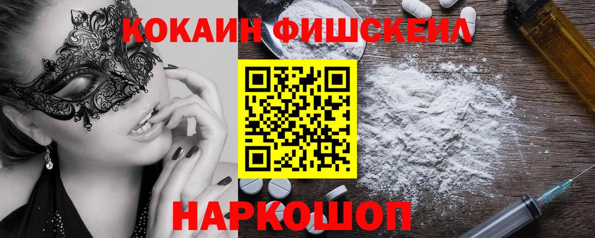 Кокаин VHQ  Вход с VPN  КОКАИН 97%  КОКАИН  Чистополь 