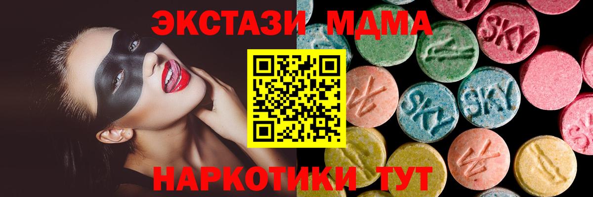 Экстази XTC  Вход с VPN  Чистополь  Экстази DUBAI 