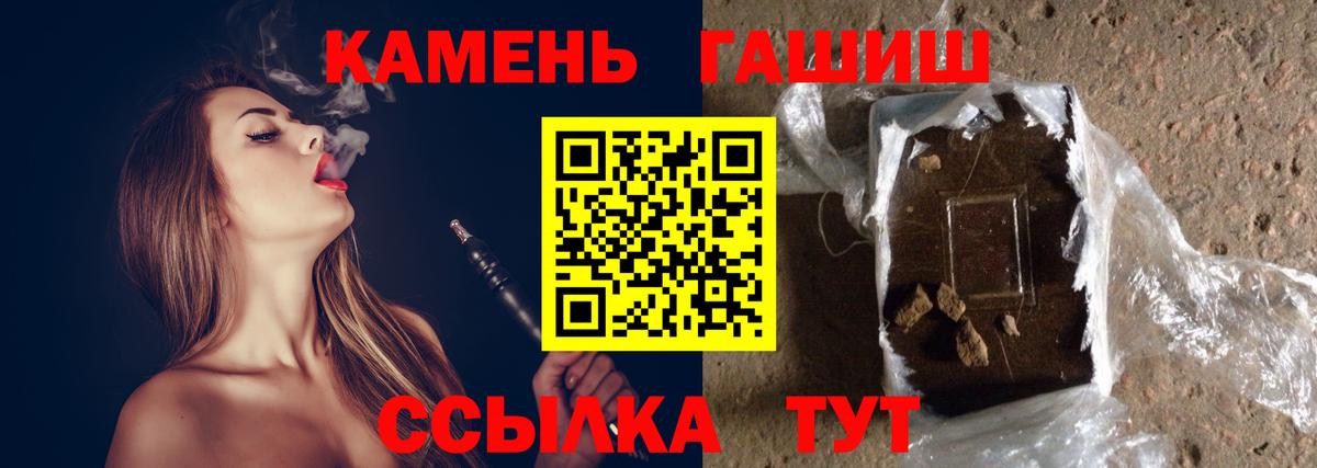 ГАШИШ гарик  ГАШ хэш  Вход с VPN  Чистополь 