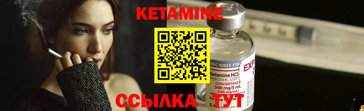 Чистополь  КЕТАМИН ketamine  Вход с VPN 