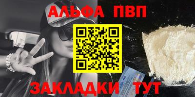 Альфа ПВП Краснодар
