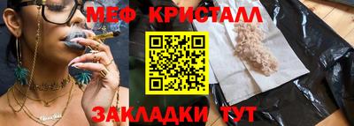 мефедрон Краснокаменск