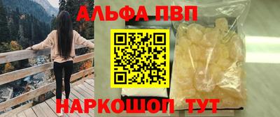 Альфа ПВП Краснодар