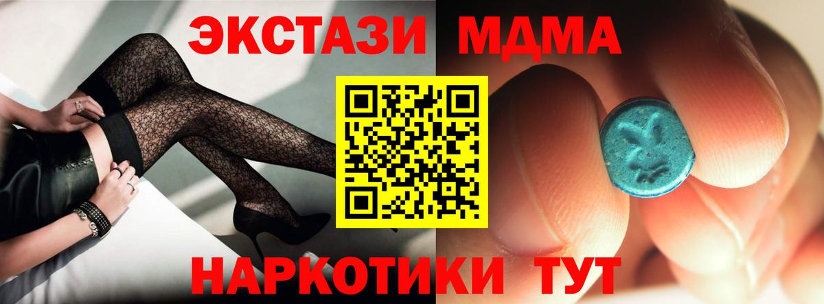 MDMA crystal Чистополь
