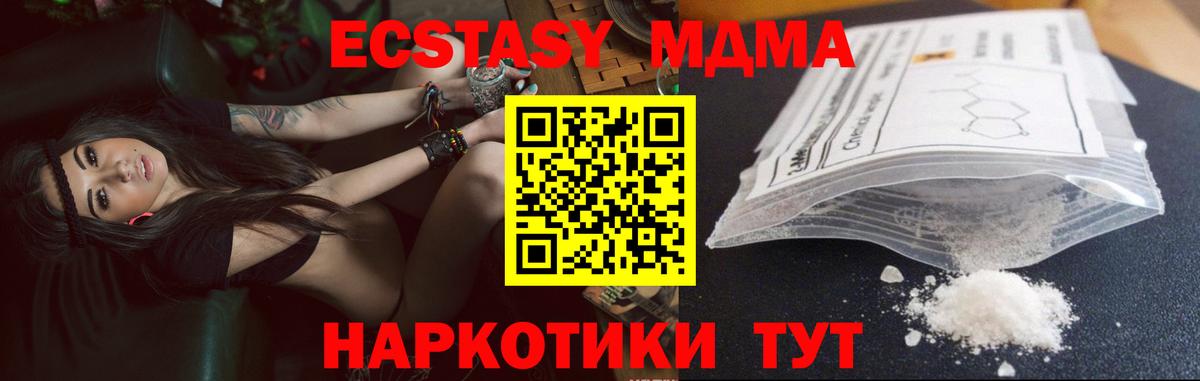 MDMA  Вход с VPN  Чистополь  MDMA crystal  MDMA молли 
