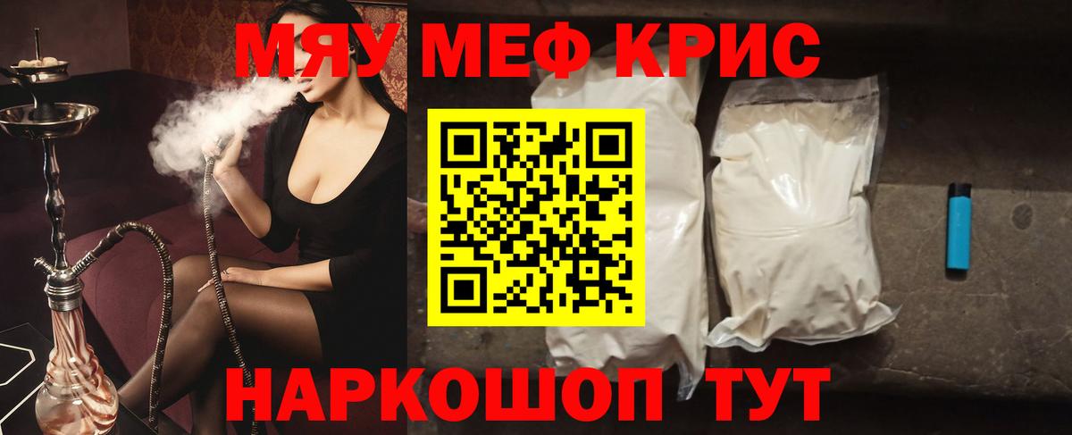 Чистополь  Меф VHQ  МЕФ  Меф 4 MMC  Вход с VPN 