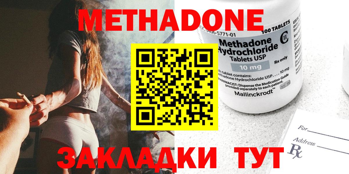 Метадон VHQ Чистополь