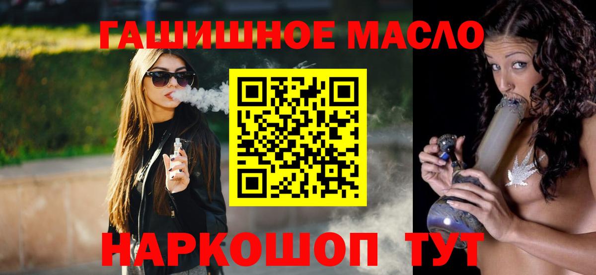 Дистиллят ТГК гашишное масло  Вход с VPN  Чистополь  Дистиллят ТГК жижа 