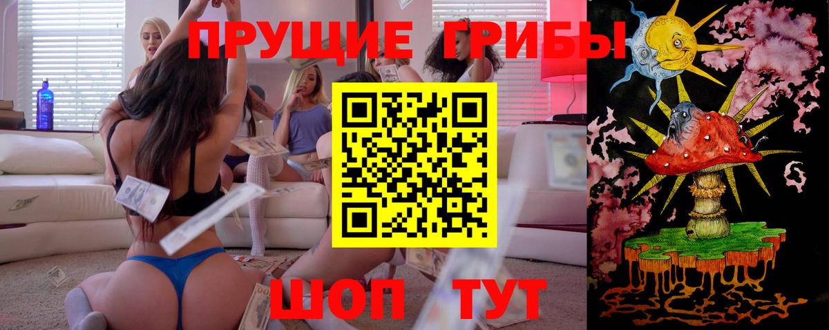 Галлюциногенные грибы мицелий  Вход с VPN  Чистополь 